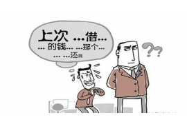 平邑债务清欠服务